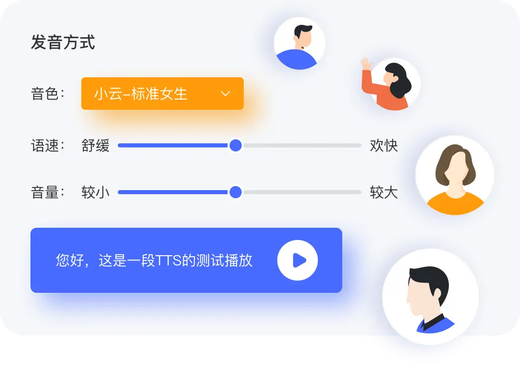 场景和录音中心 <br />助力语音机器人拟人化